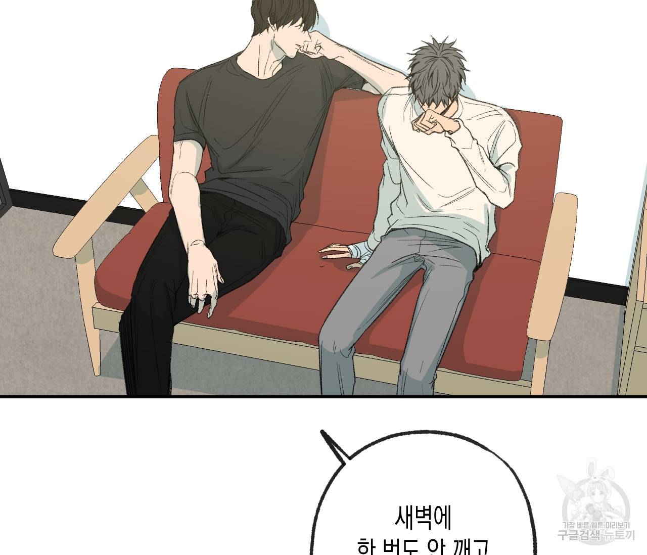 동정의 형태 외전 6화 22