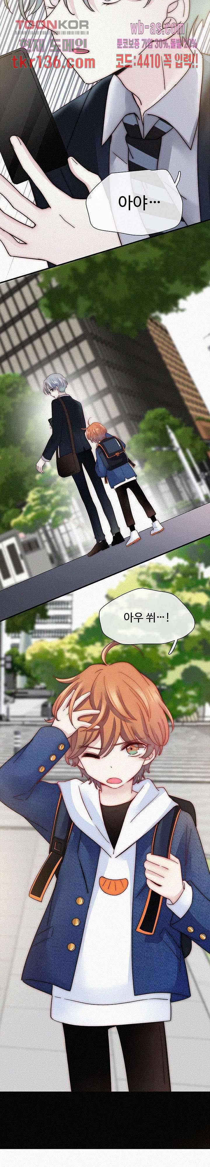 천마디 말보다, 너 25화 14