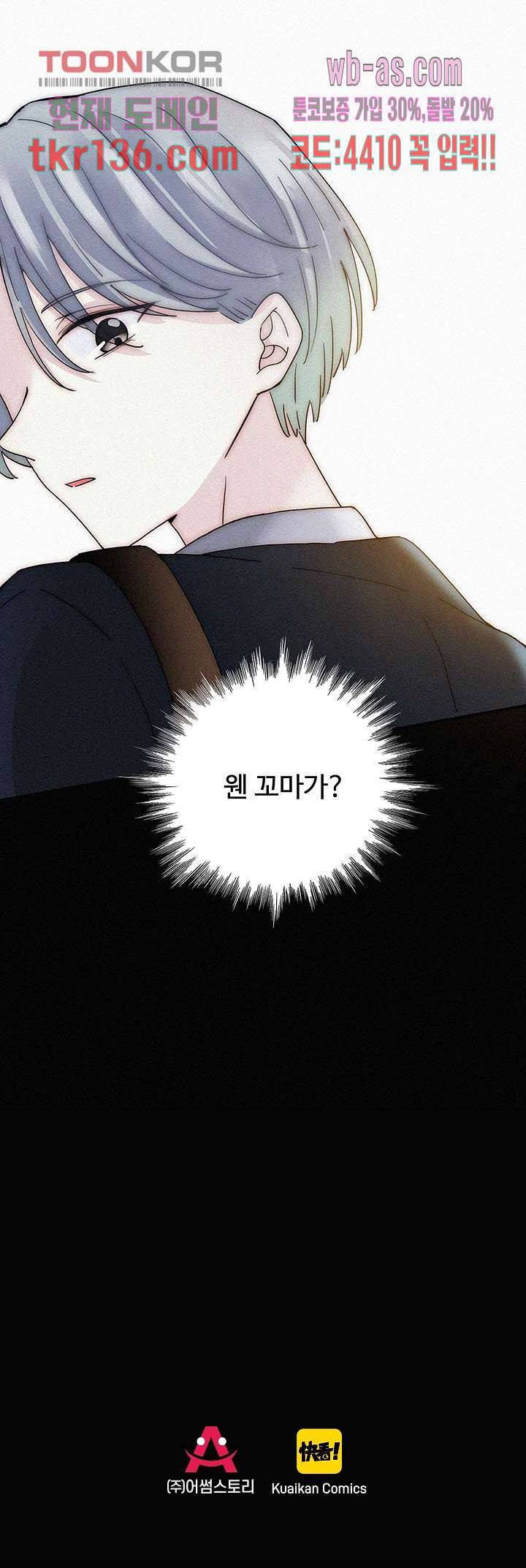 천마디 말보다, 너 25화 15