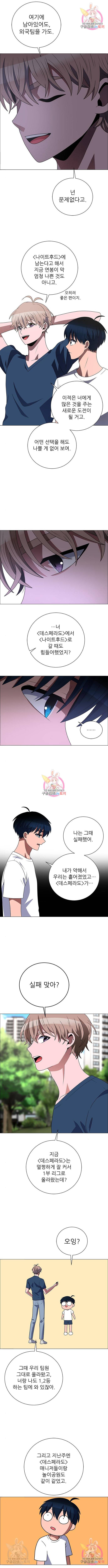 하드캐리 204화 3