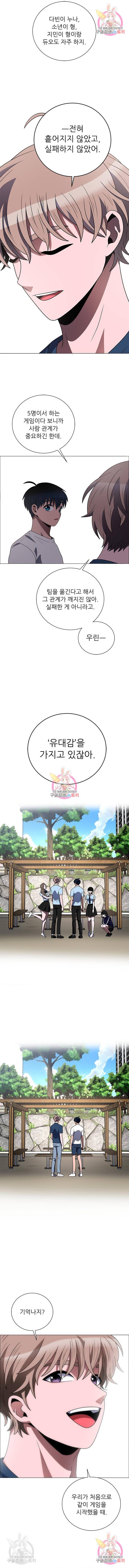 하드캐리 204화 4
