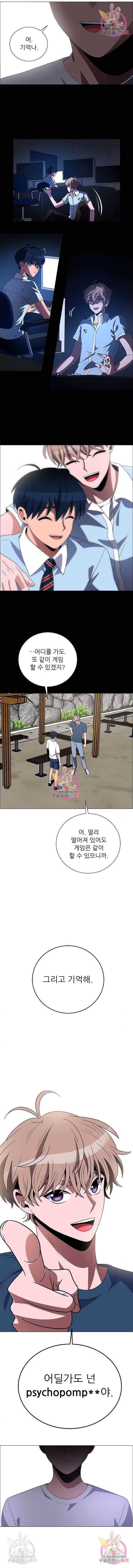 하드캐리 204화 5