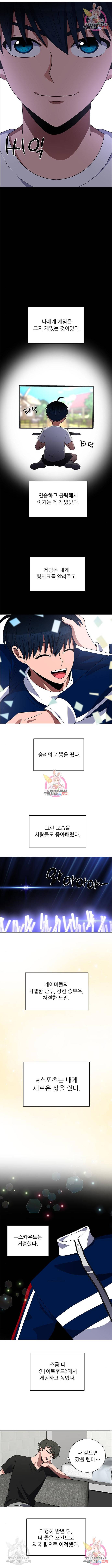 하드캐리 204화 6