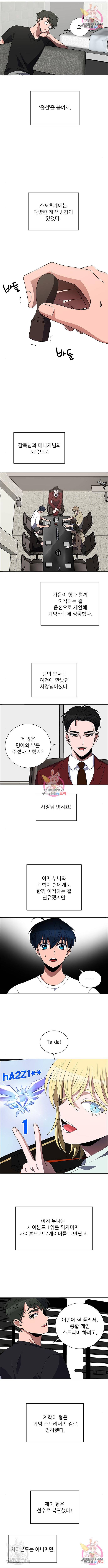 하드캐리 204화 7