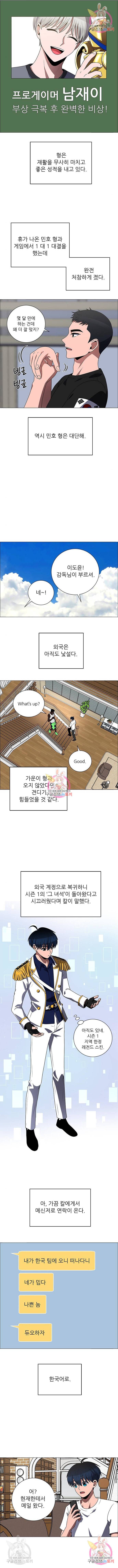 하드캐리 204화 8