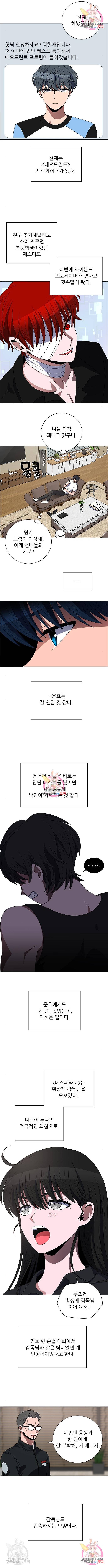 하드캐리 204화 9