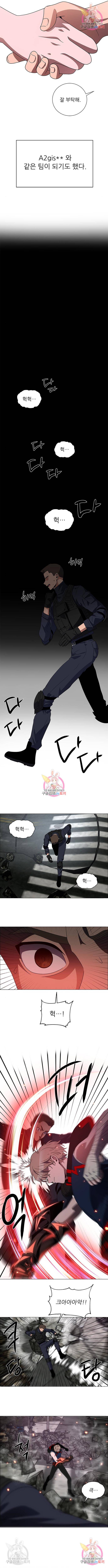 하드캐리 204화 11