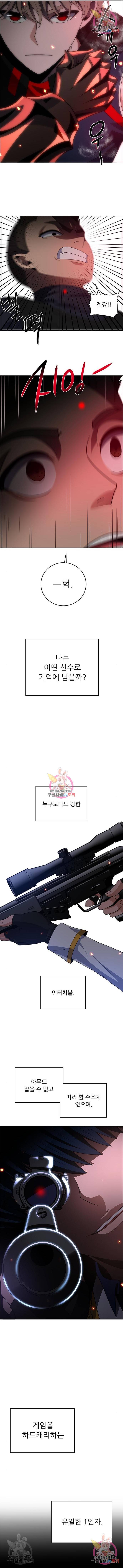 하드캐리 204화 12