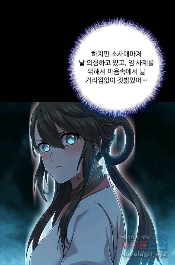 소오강호 107화 27