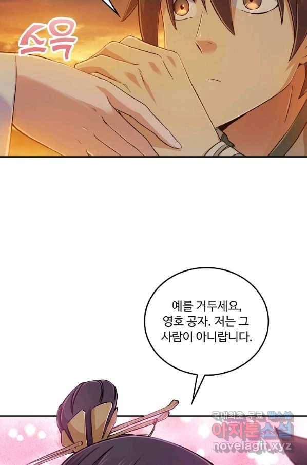 소오강호 107화 64