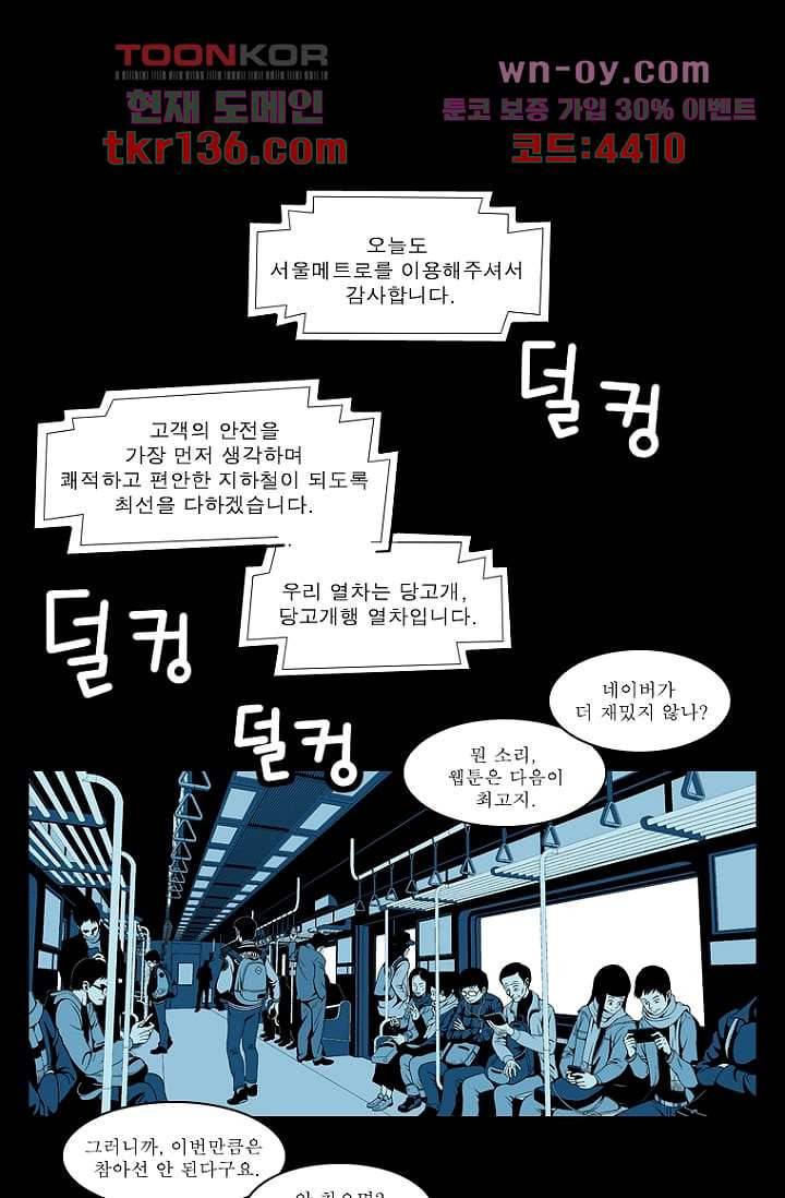 무림수사대 56화 1