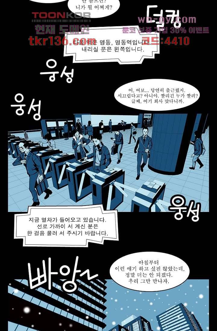 무림수사대 56화 2