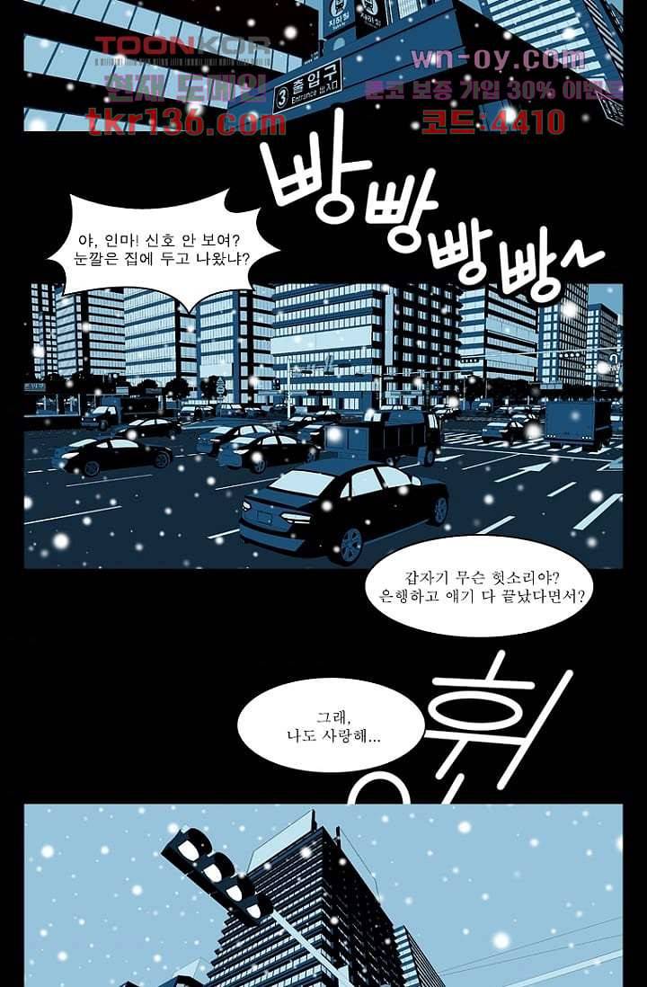 무림수사대 56화 3
