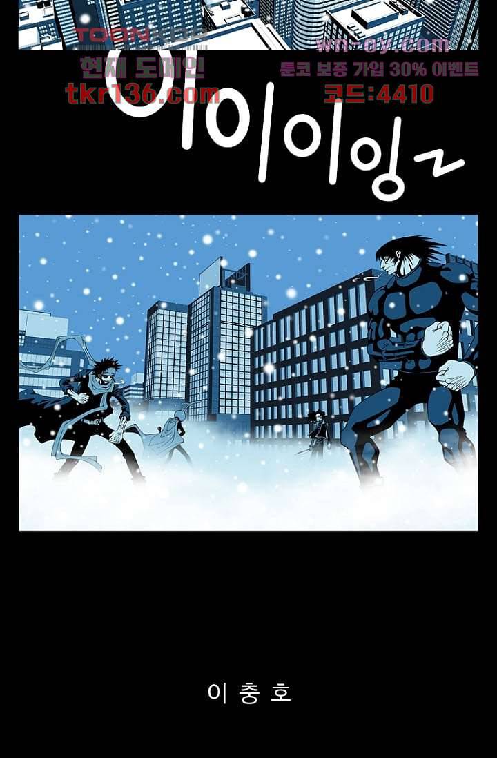 무림수사대 56화 5