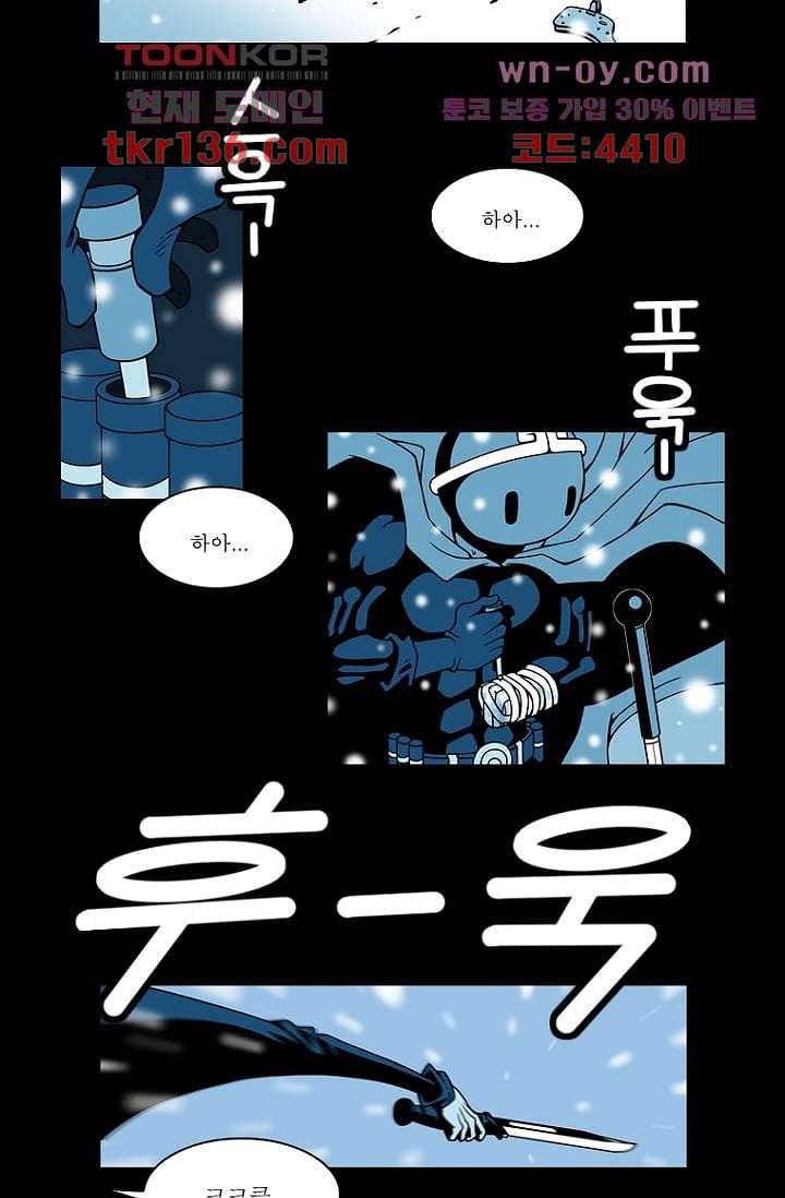 무림수사대 56화 7