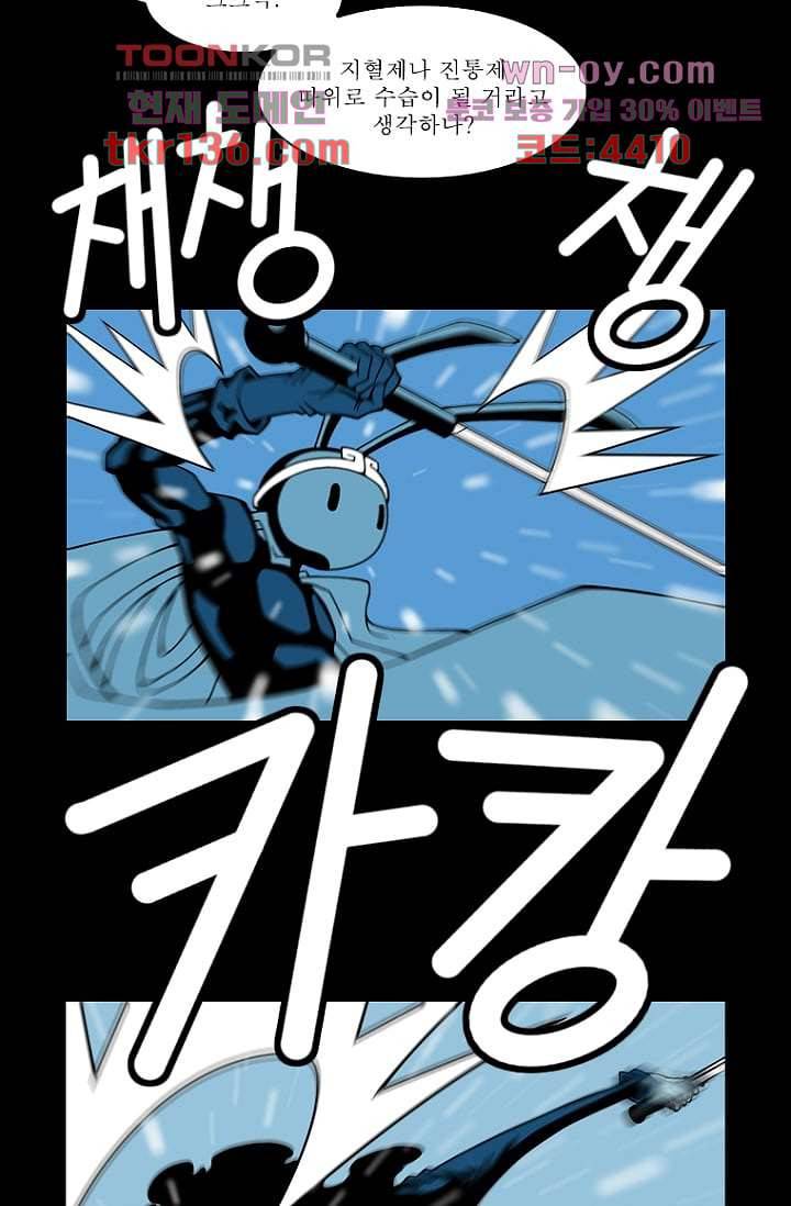무림수사대 56화 8