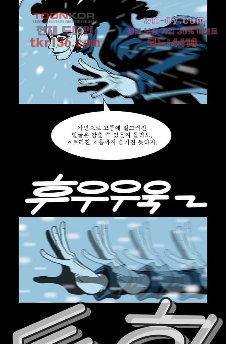 무림수사대 56화 9