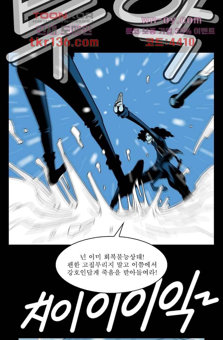 무림수사대 56화 10