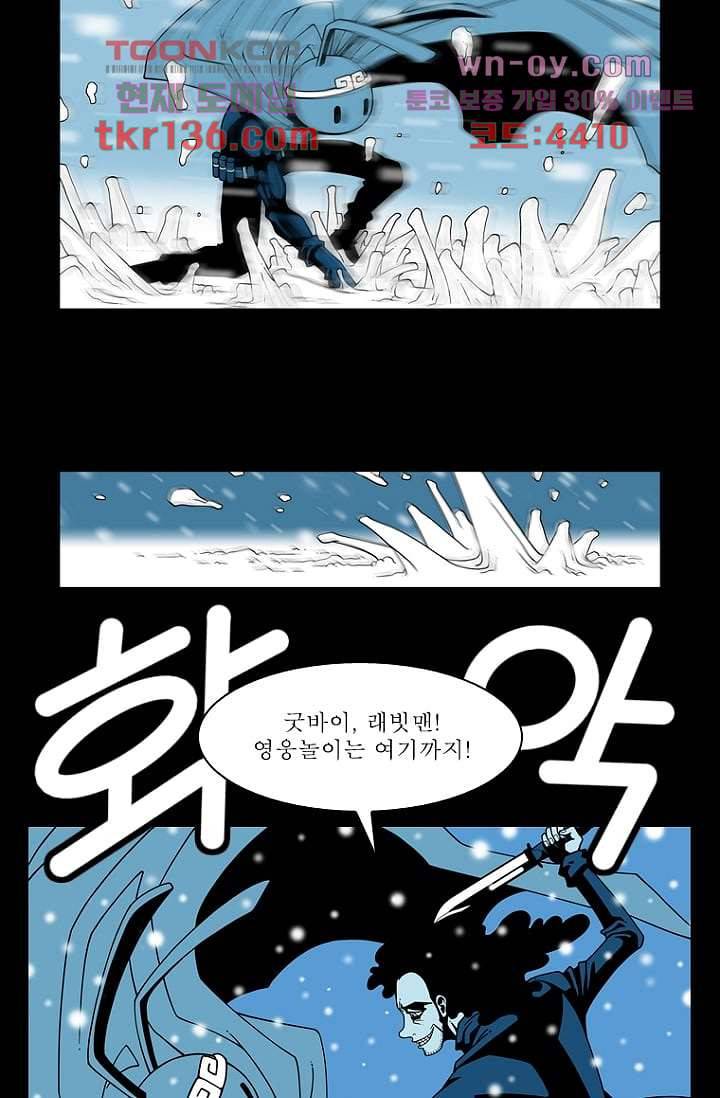 무림수사대 56화 11