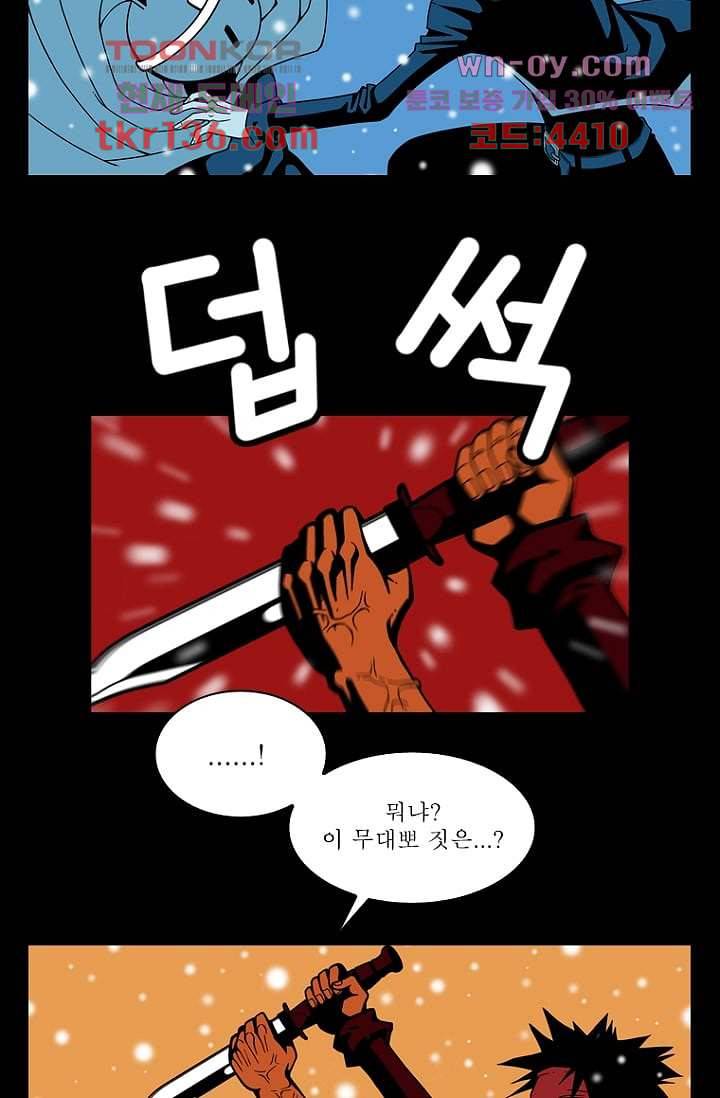 무림수사대 56화 12