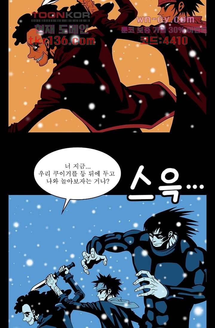 무림수사대 56화 13