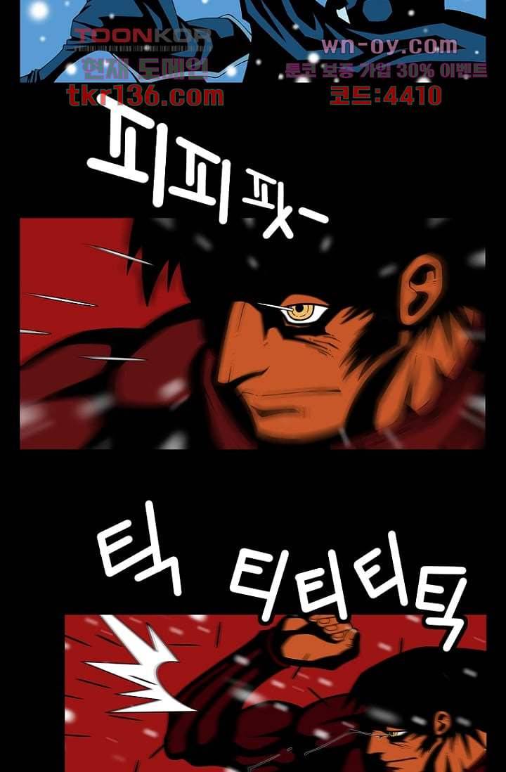 무림수사대 56화 14