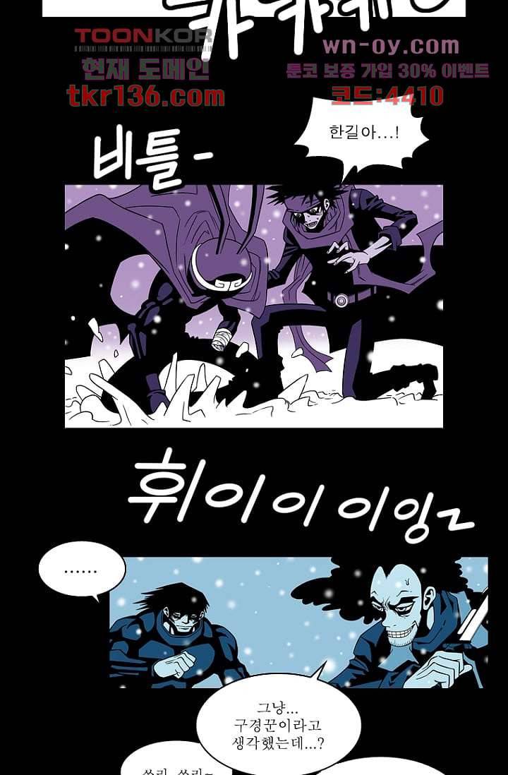 무림수사대 56화 16