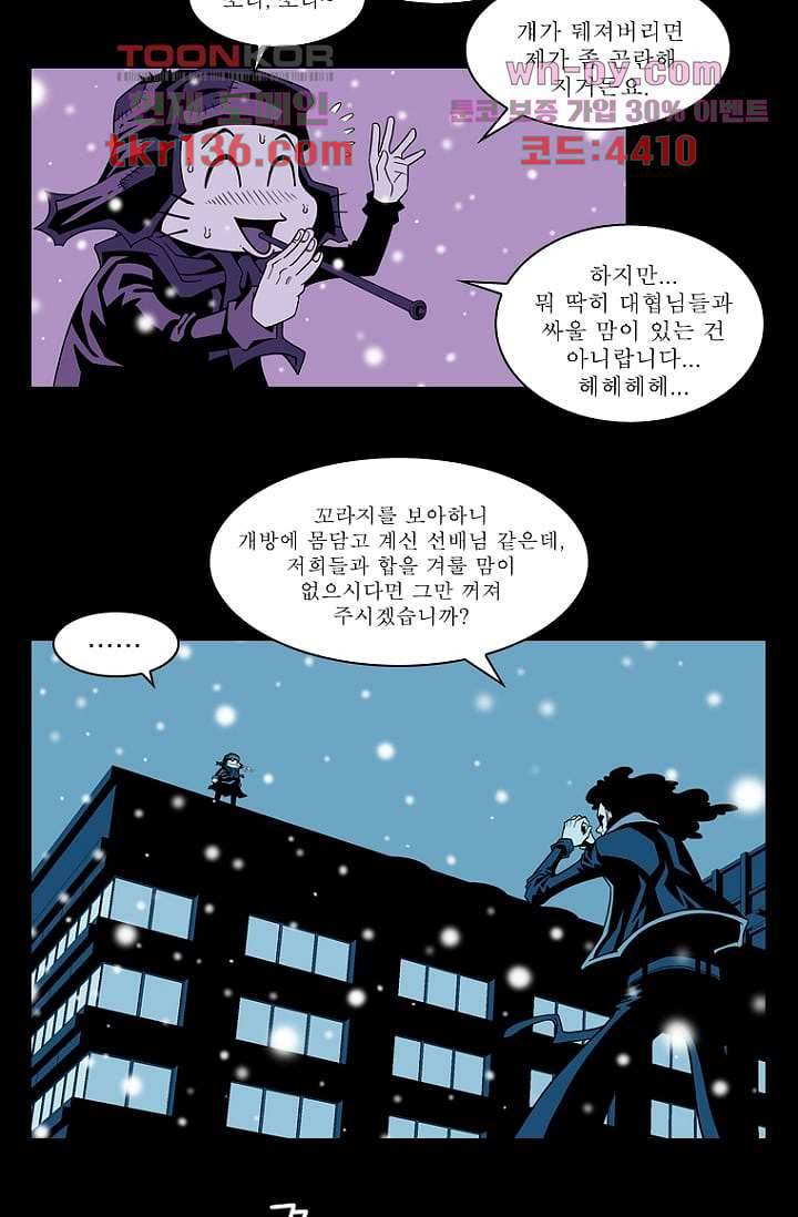 무림수사대 56화 17