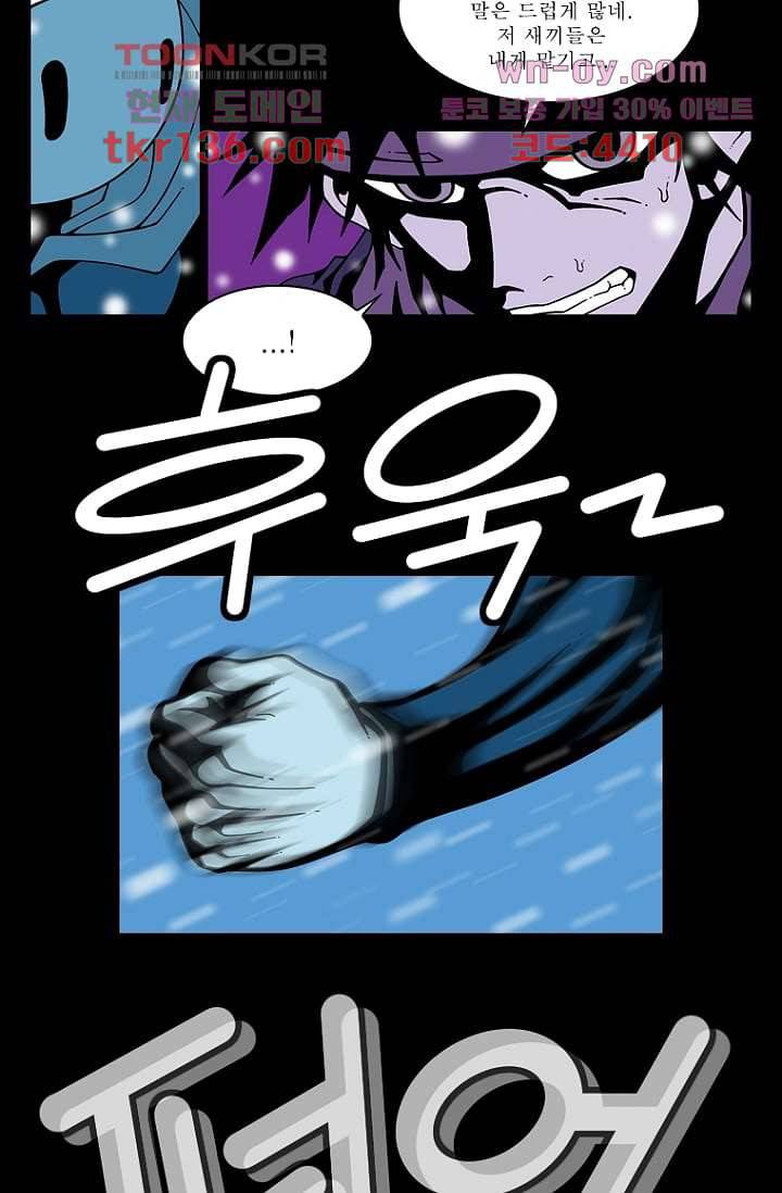 무림수사대 56화 20