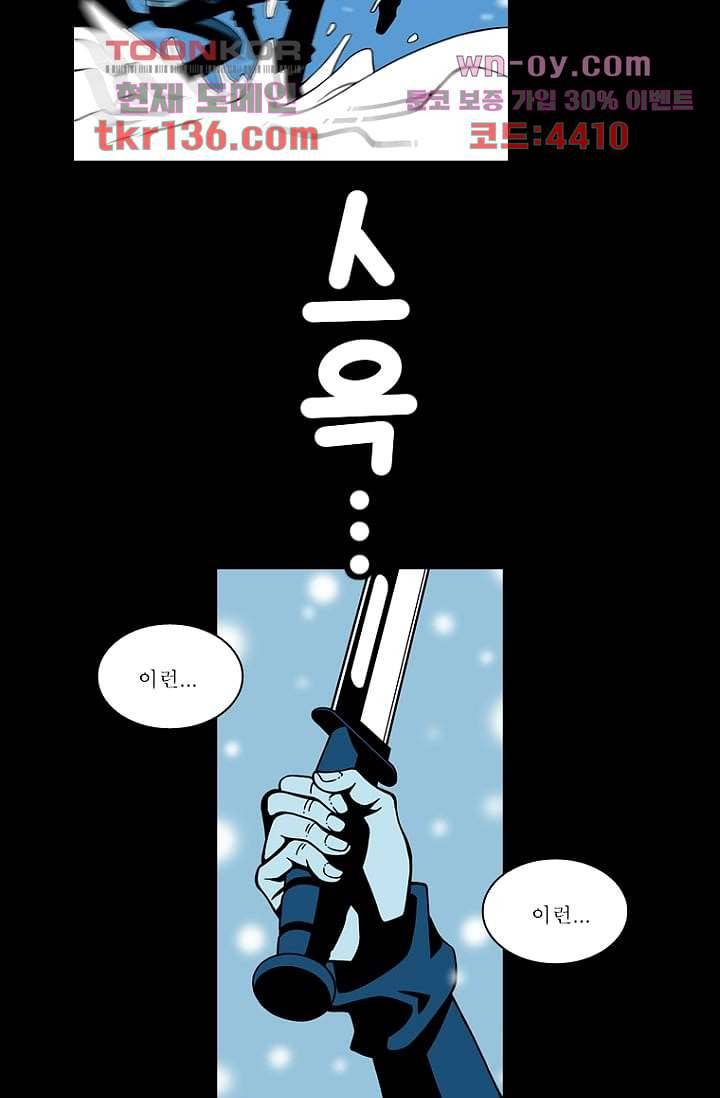 무림수사대 56화 22