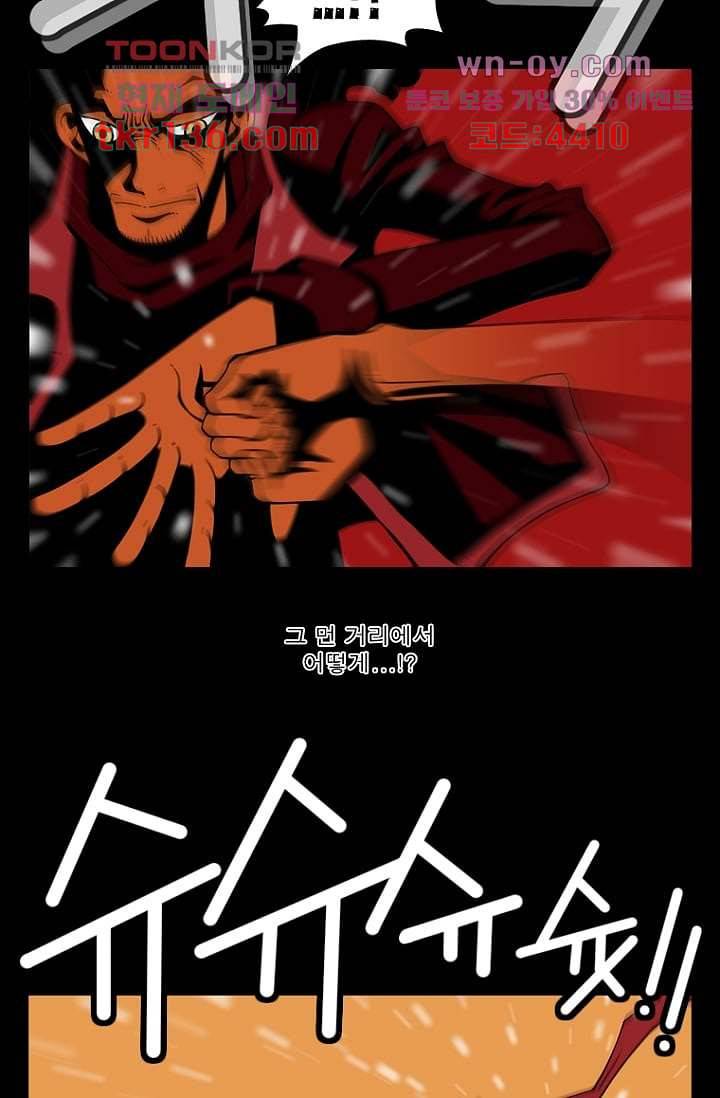 무림수사대 56화 24