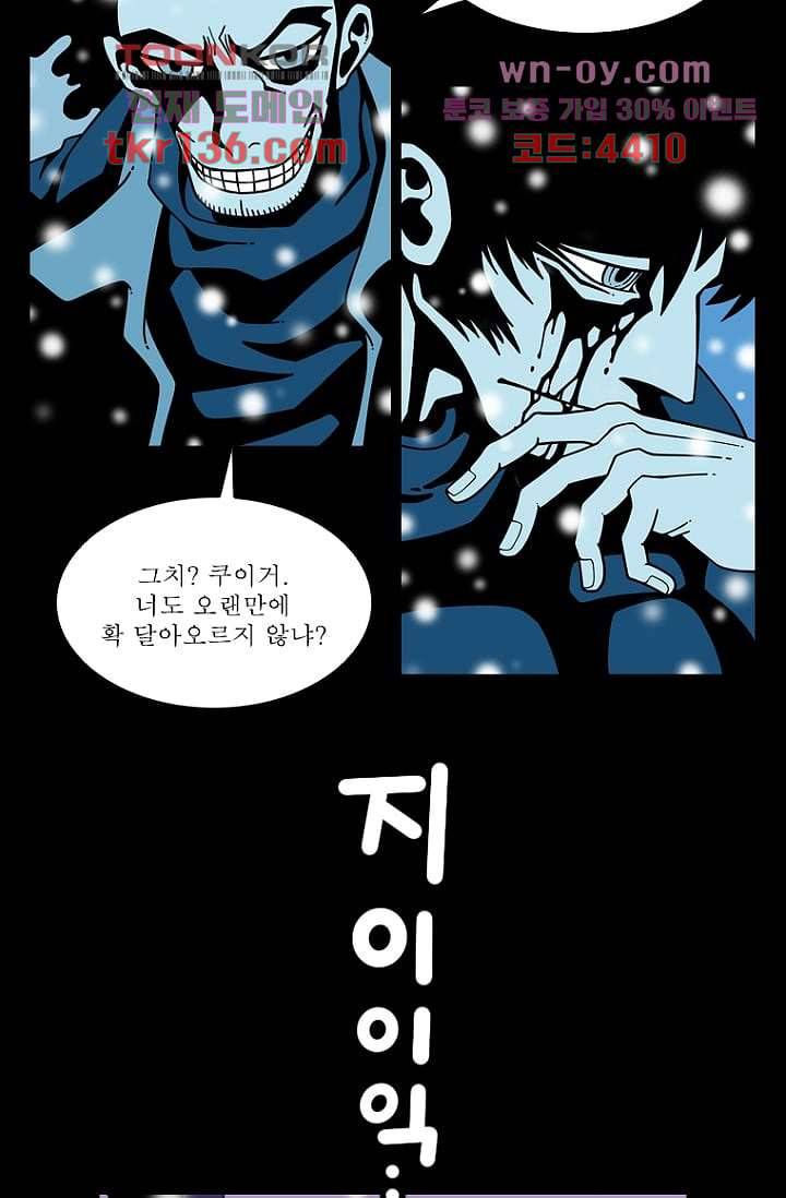 무림수사대 56화 30