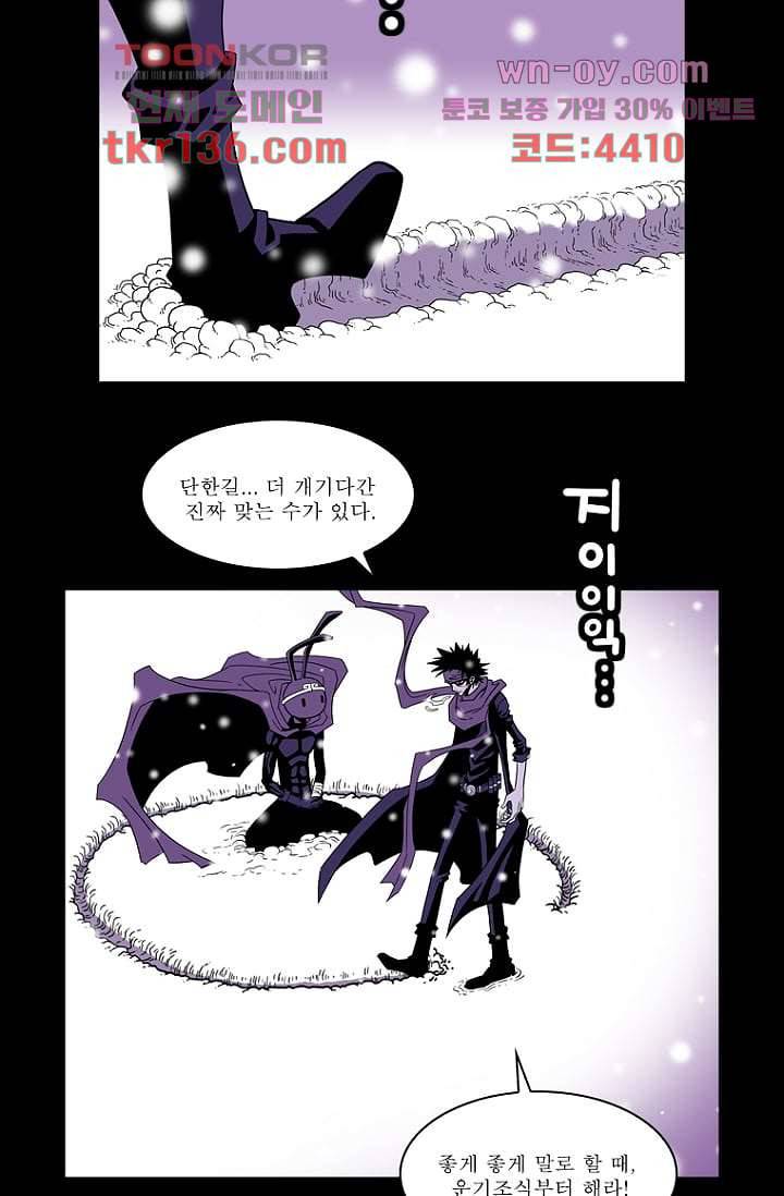 무림수사대 56화 31