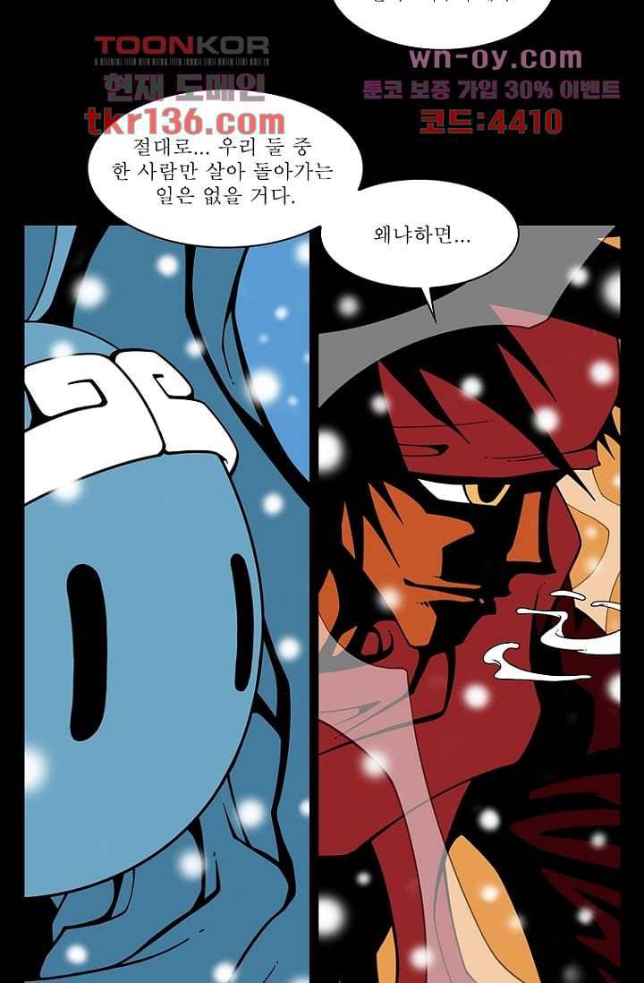 무림수사대 56화 32