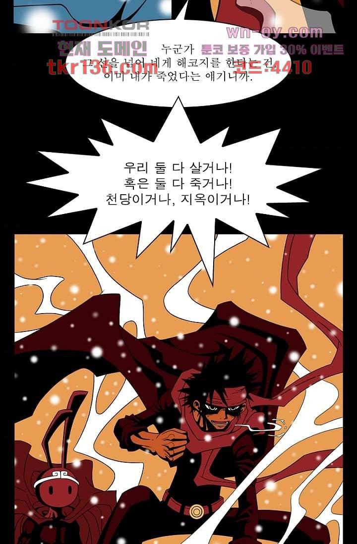 무림수사대 56화 33
