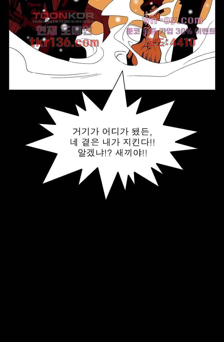 무림수사대 56화 34