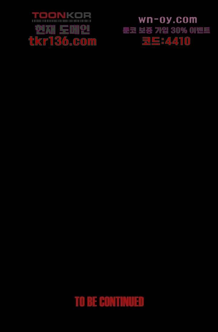 무림수사대 56화 35