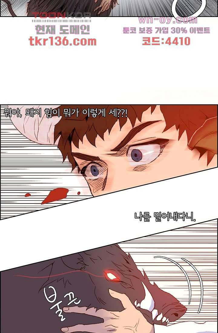 신시 52화 4