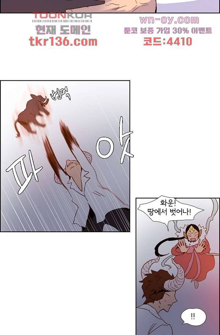 신시 52화 5