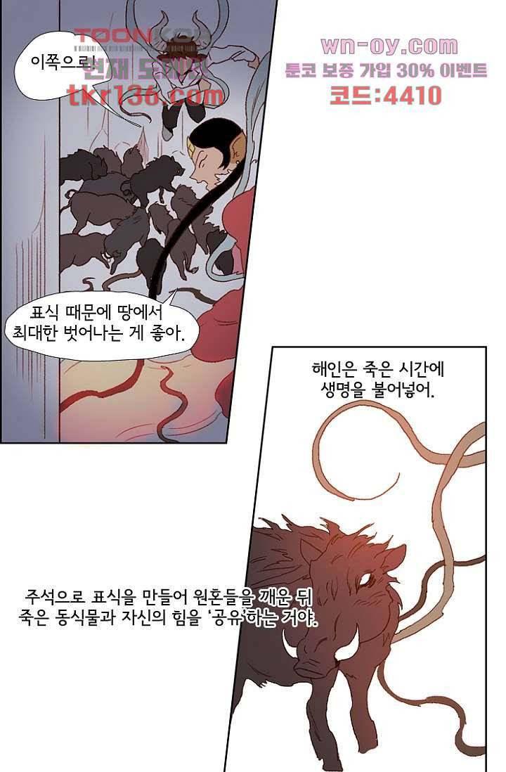 신시 52화 7