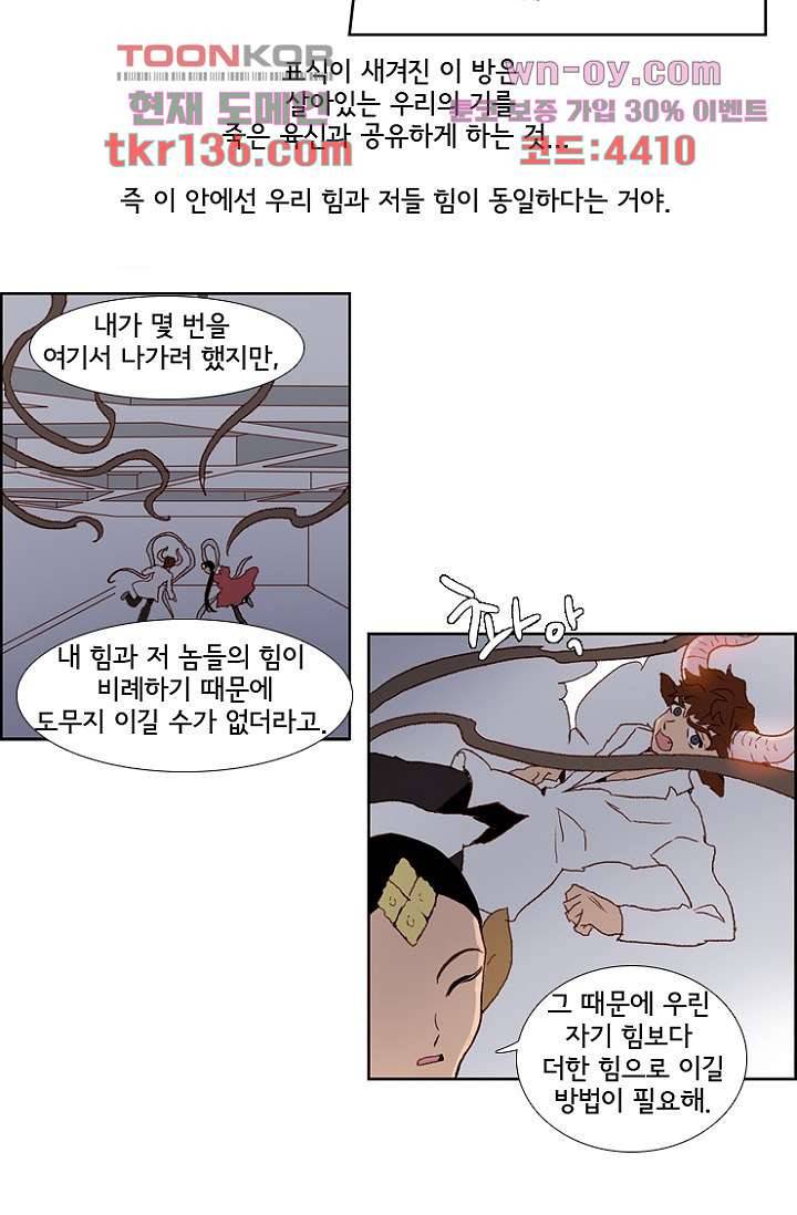신시 52화 8