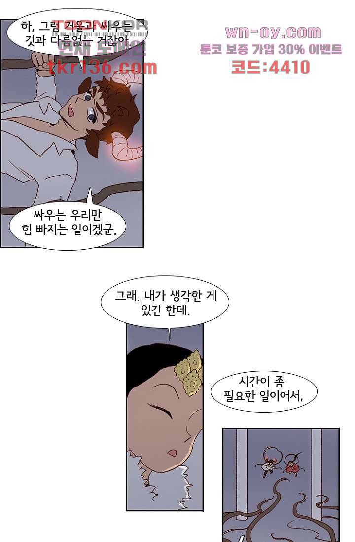 신시 52화 9