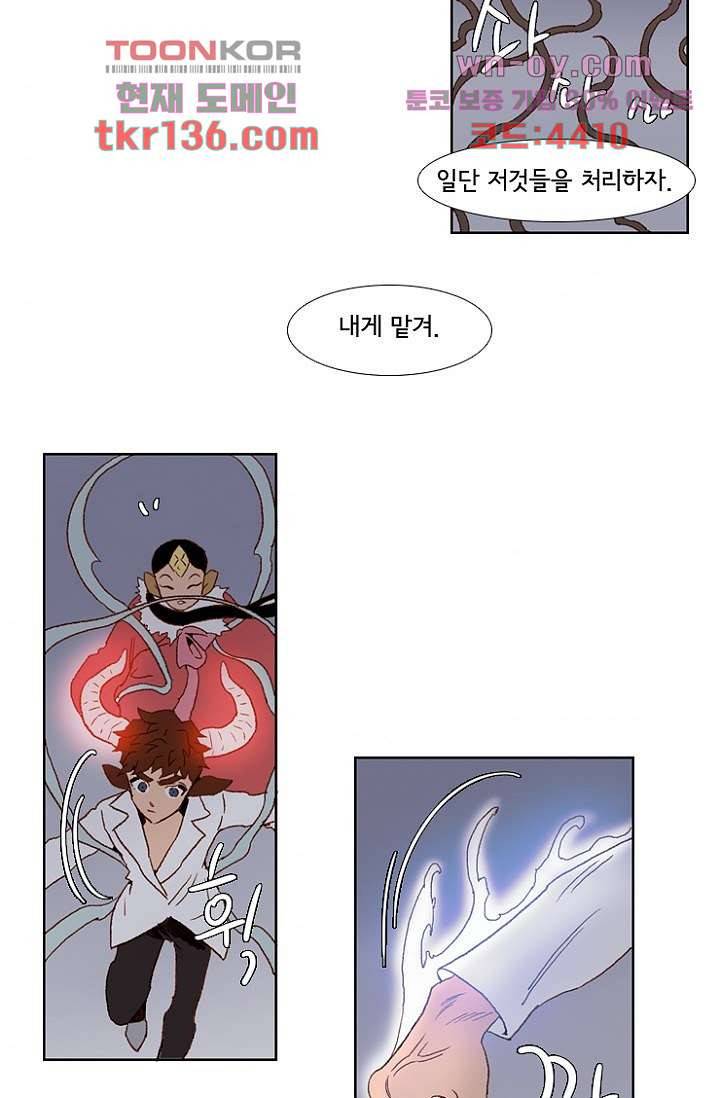 신시 52화 10