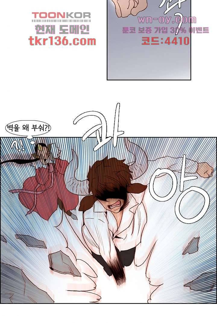 신시 52화 11
