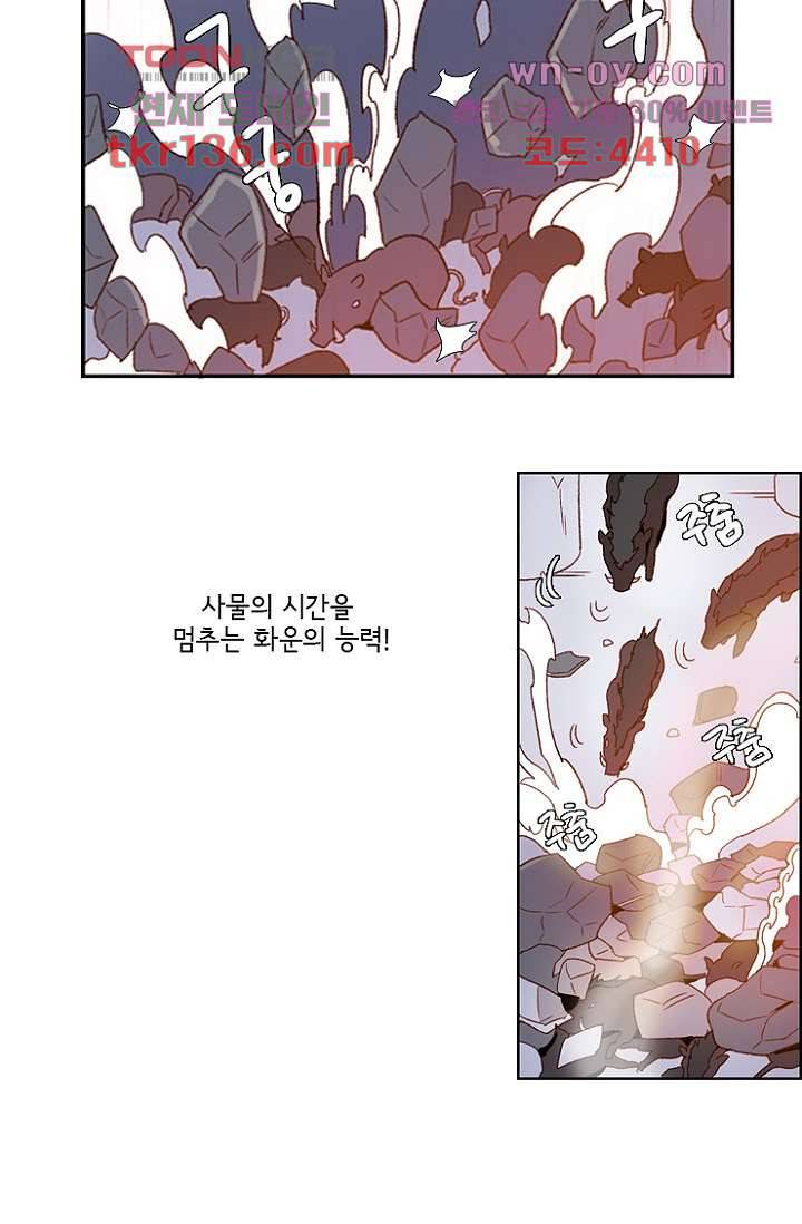 신시 52화 16