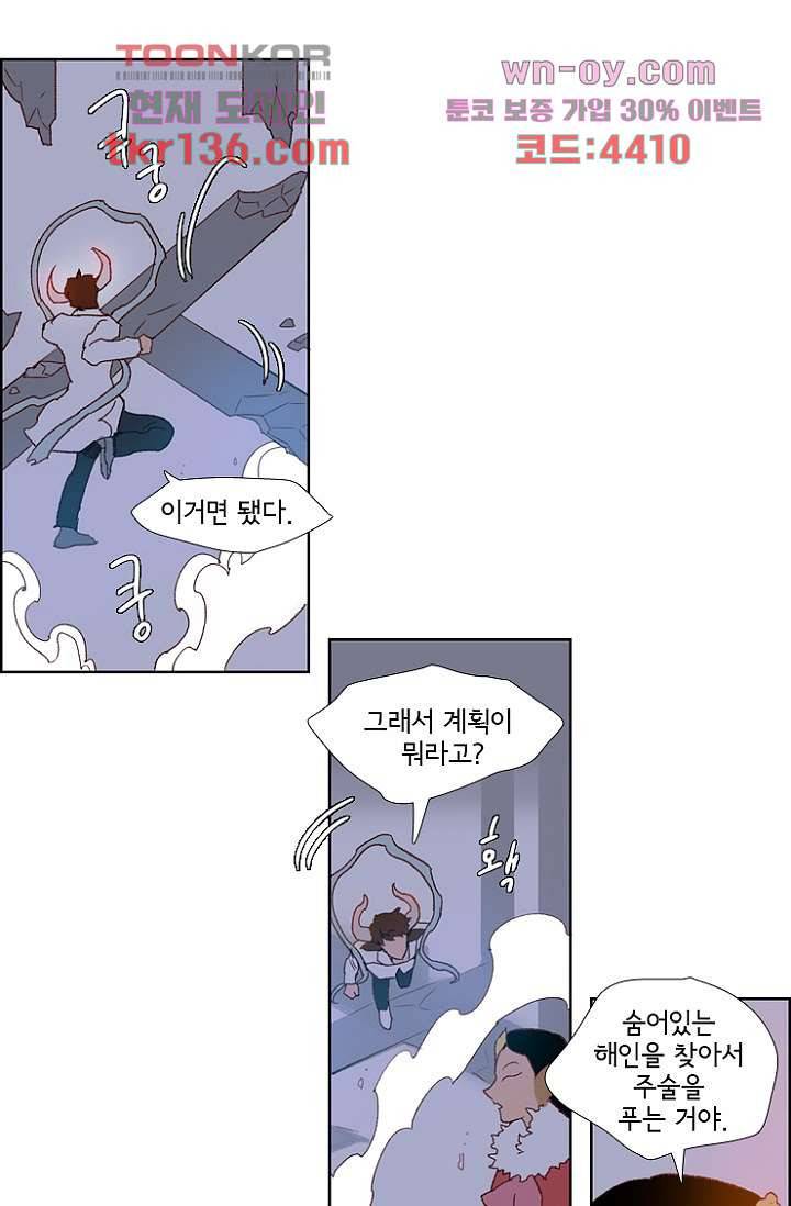 신시 52화 17