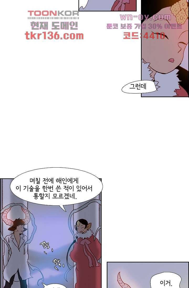 신시 52화 18