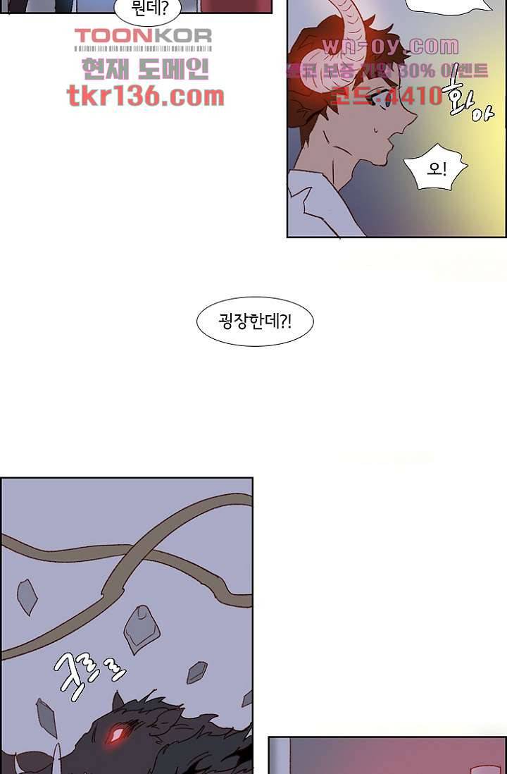 신시 52화 19