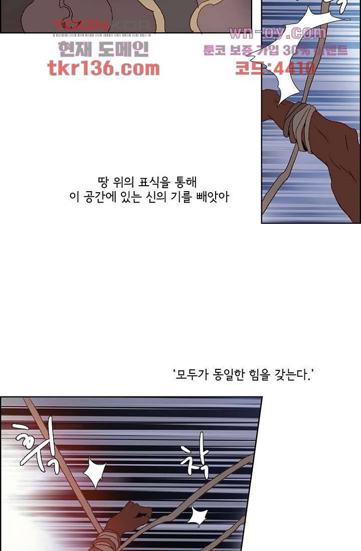 신시 52화 23