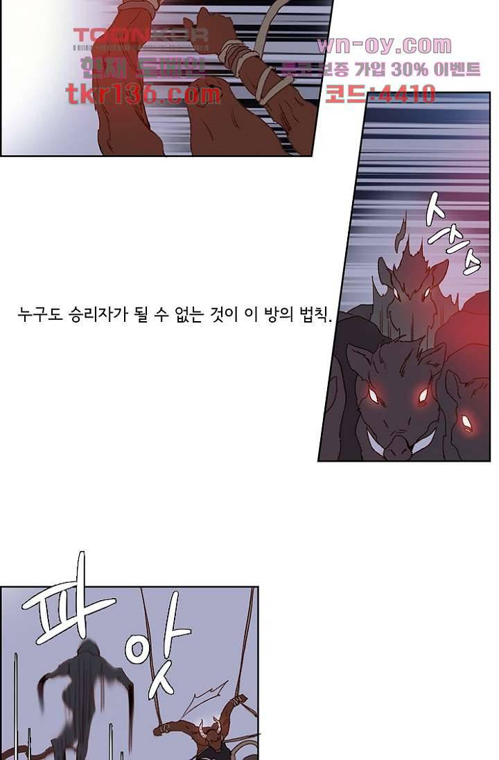 신시 52화 24